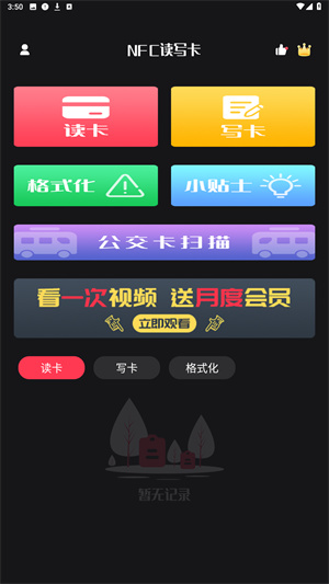 NFC读卡器正版