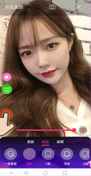 视频通话美颜大师app