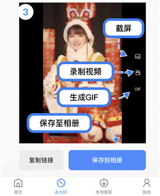 龙猫水印大师app
