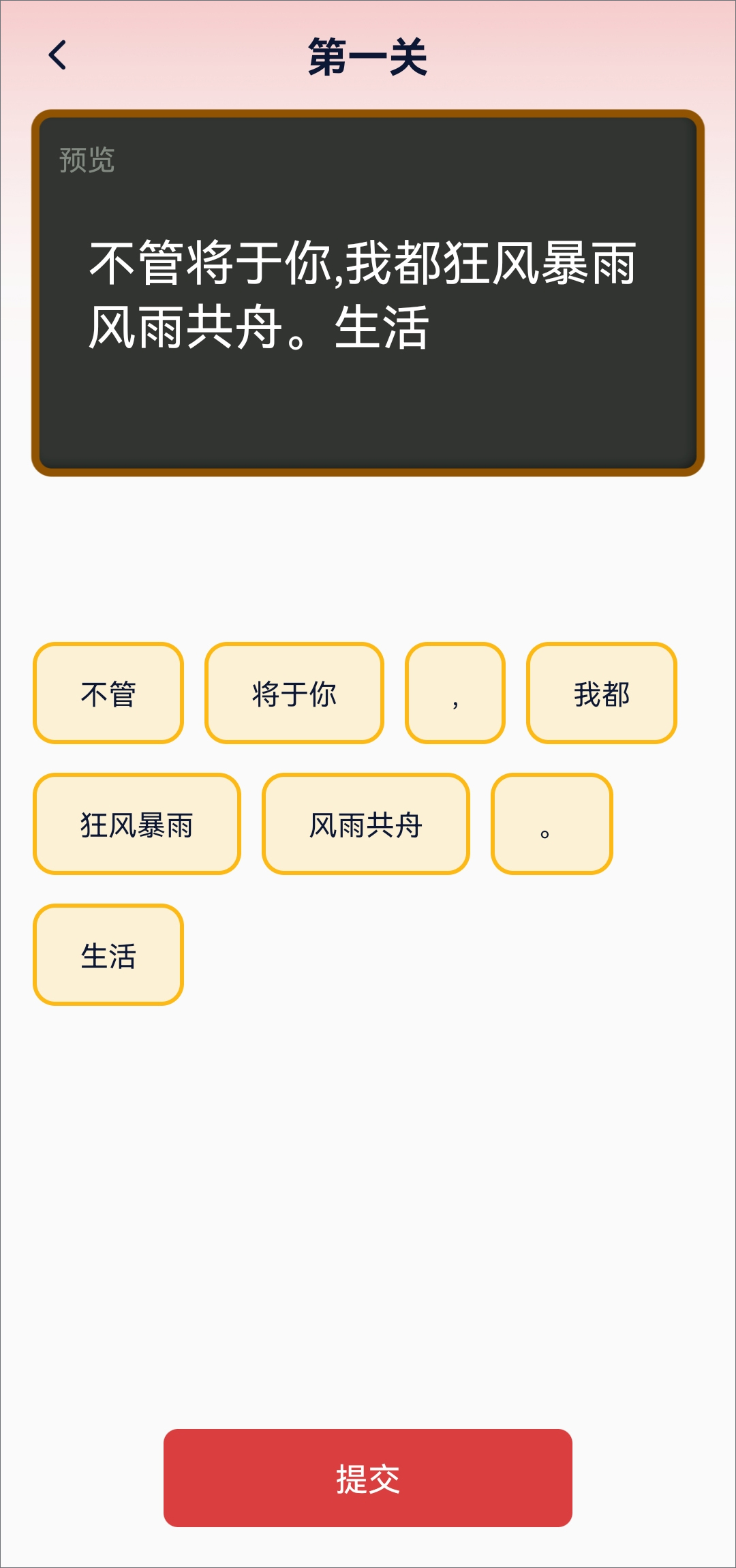 中华字典app手机版
