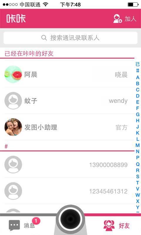 咔咔APP