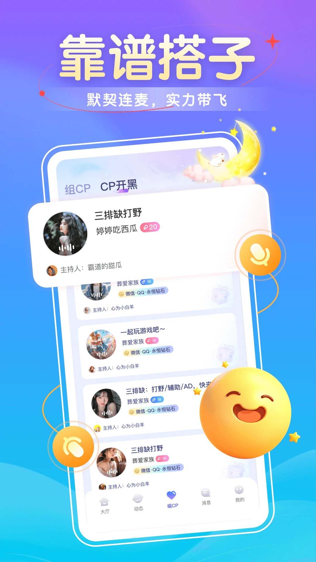 他遇手机版