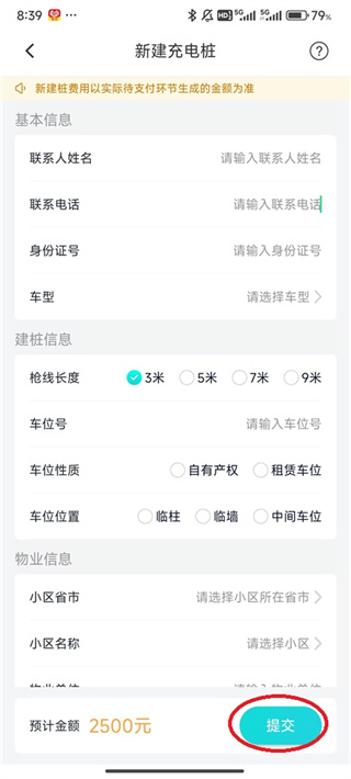 国恒充电