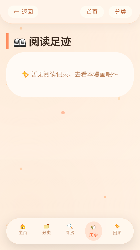 使用教程截图4
