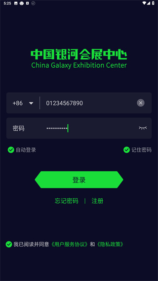 中国银河会展中心