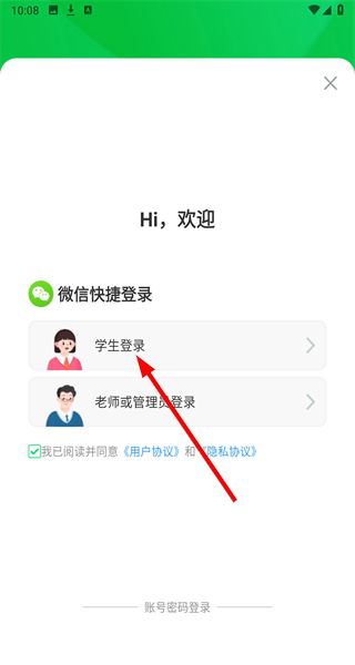 威海市安全教育平台