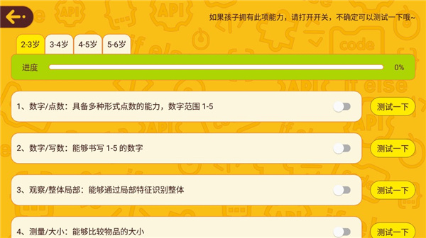 使用教程截图7