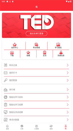 TED英语官方