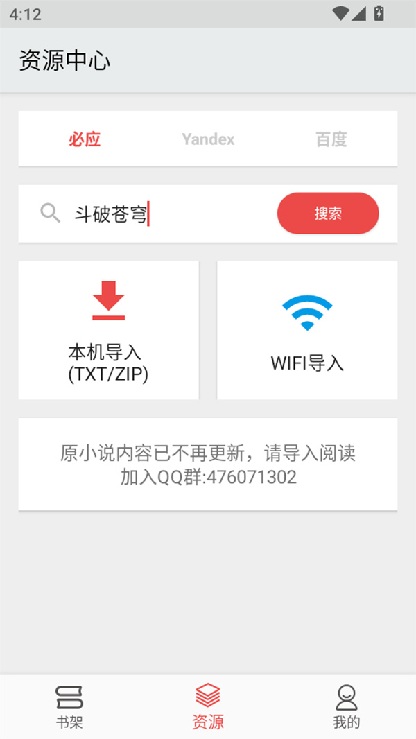 使用教程截图1