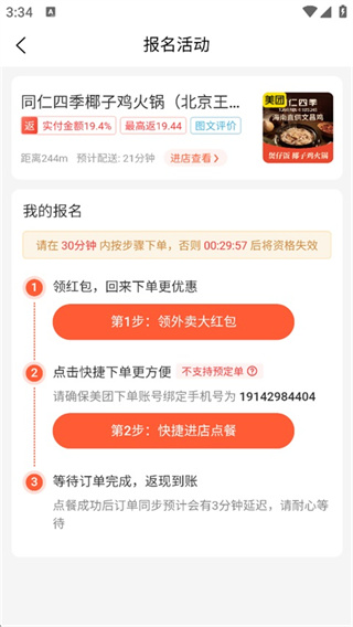 派享生活