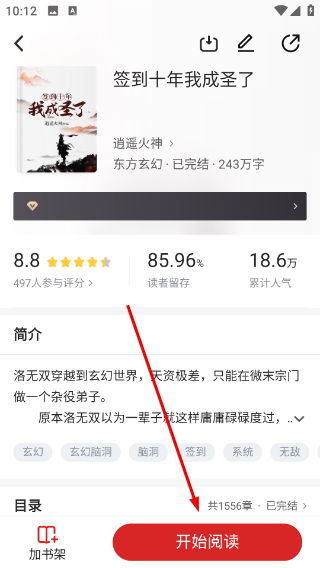 十元读书