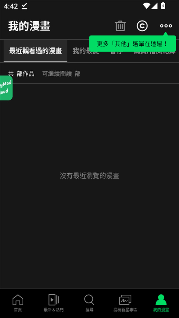 使用教程截图4