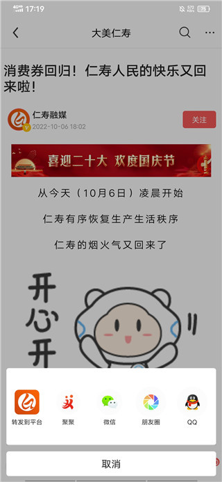 大美仁寿最新版
