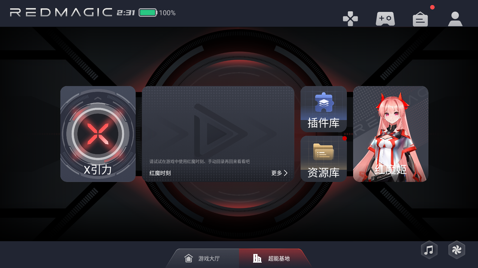 使用教程截图1