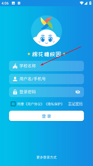 棉花糖校园教师端