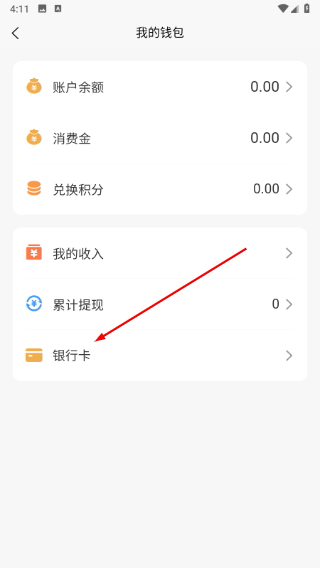 易来帮扶