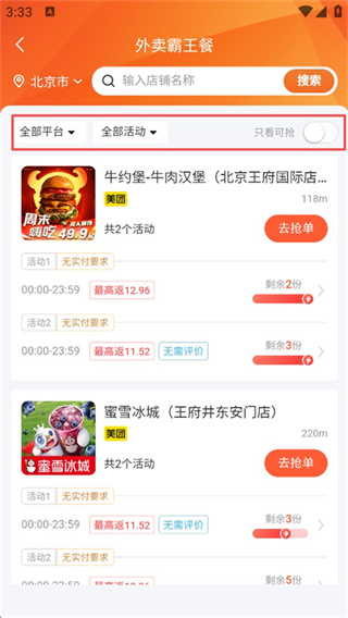 派享生活