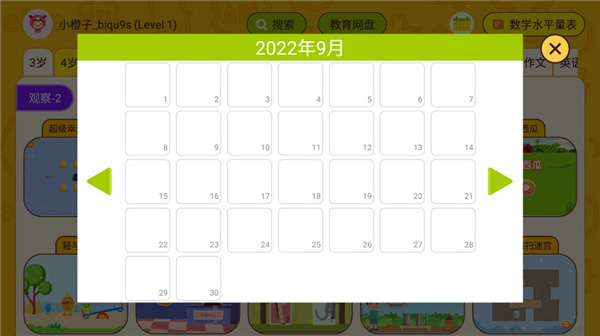 使用教程截图6