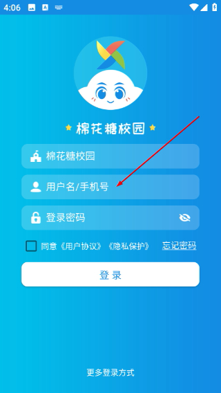 棉花糖校园教师端