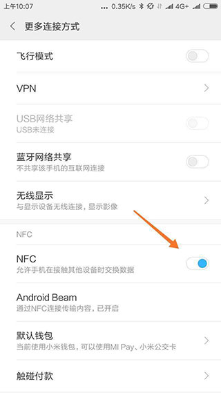 NFC卡模拟app