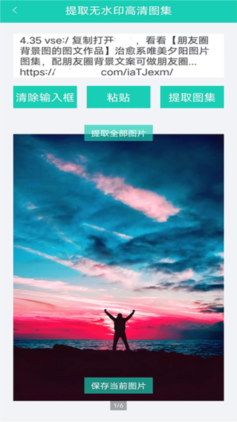 视频免费去水印app