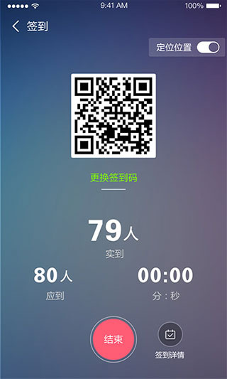 课程伴侣