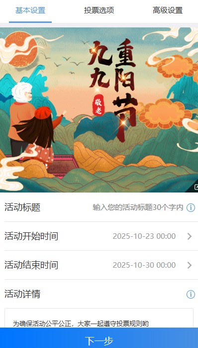 活动聚