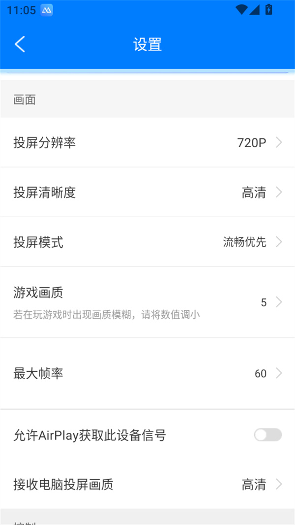 使用教程截图4