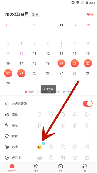 西柚大姨妈