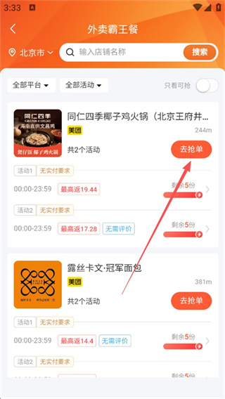 派享生活