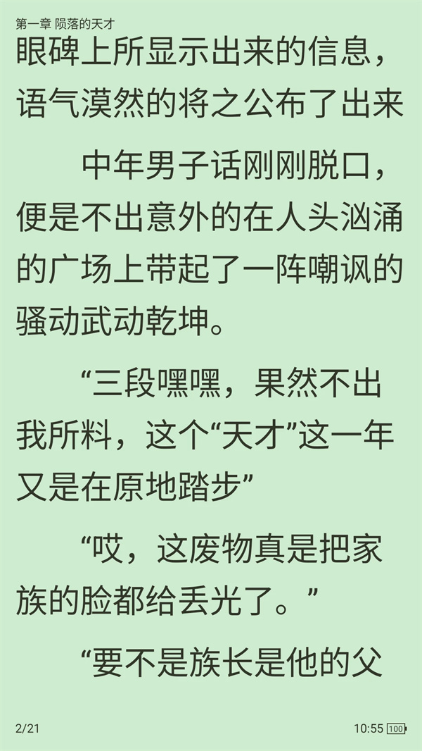 使用教程截图4