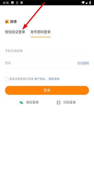 微守护
