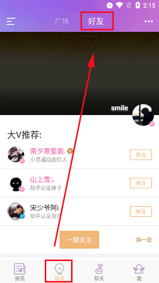 炫舞小灵通手机版