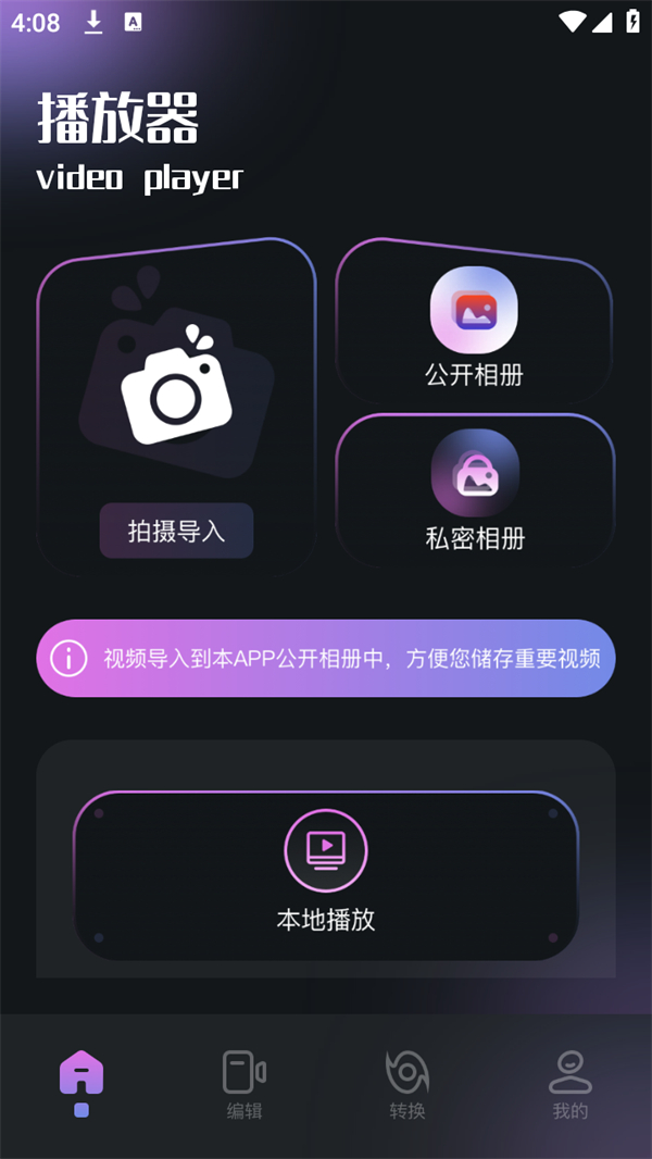 使用方法截图1