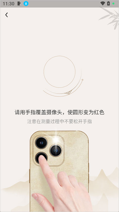 知源把脉养生