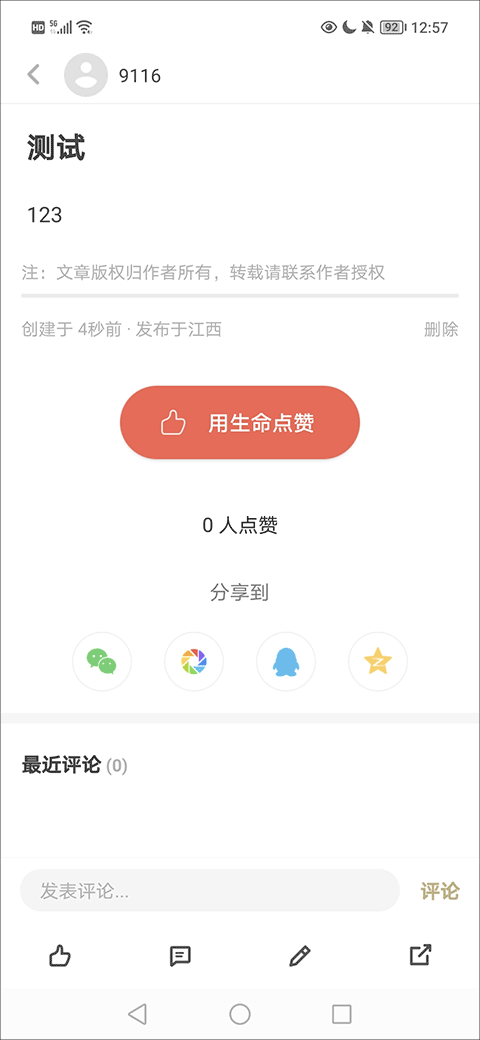 网易蜗牛读书app