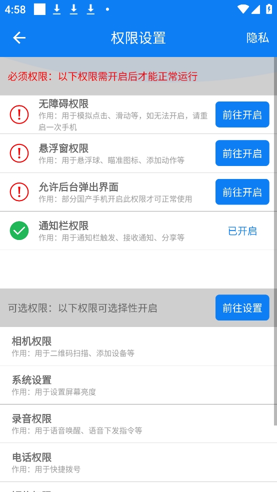 连点器手机版app