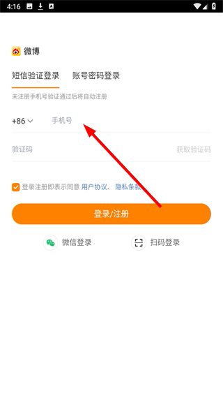 微守护