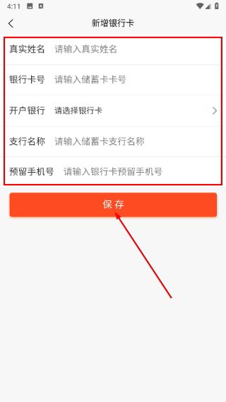 易来帮扶
