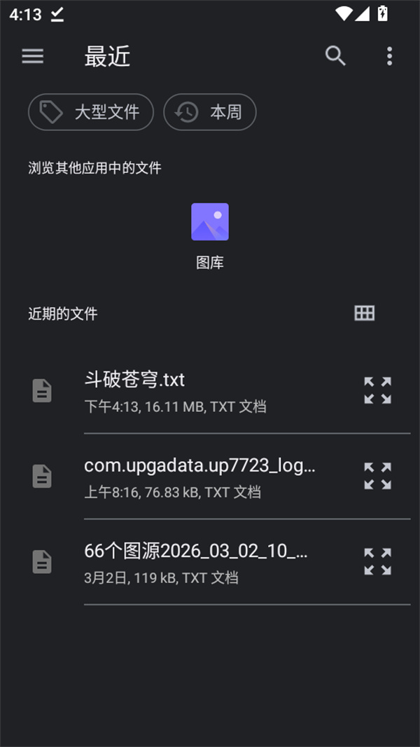 使用教程截图2