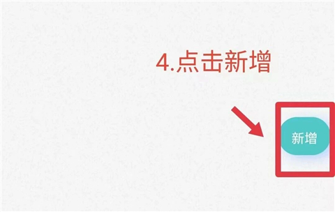 报修水电设备截图3