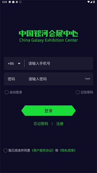 中国银河会展中心