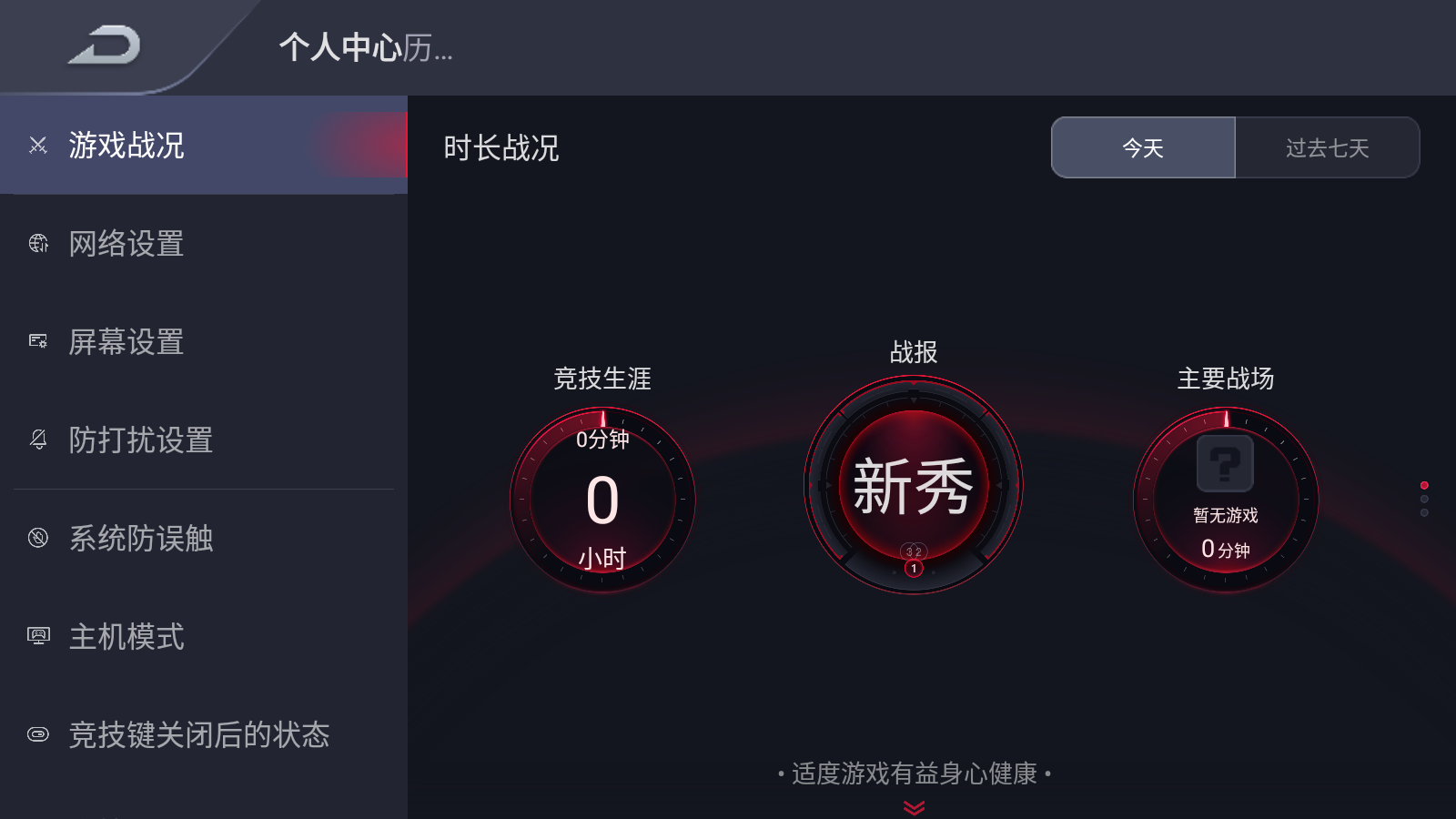 使用教程截图3