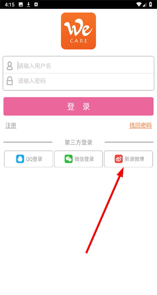 微守护