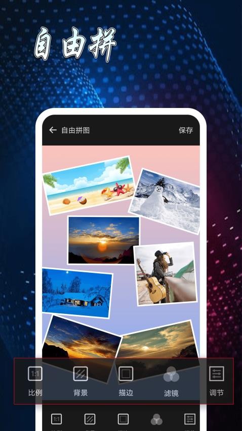 图片制作拼图app最新版