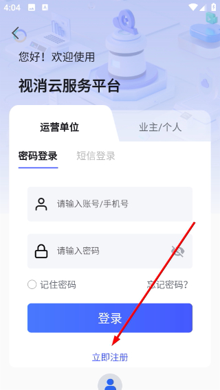 视消云