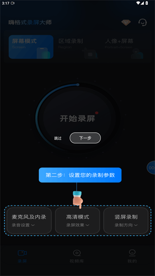 嗨格式录屏大师
