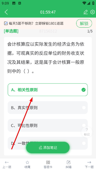 收银审核员