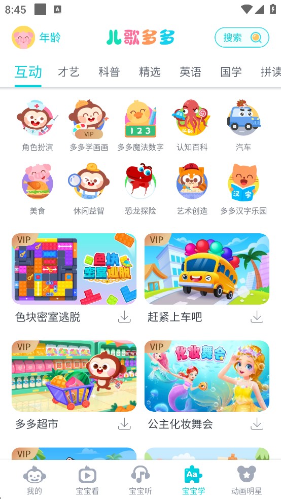 儿歌多多