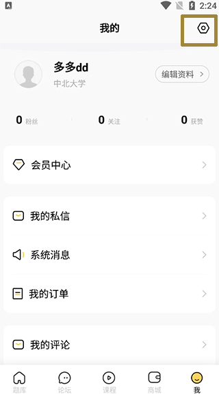考研汇app